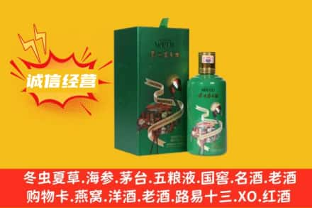 呼和浩特市玉泉区名酒回收出口茅台酒.jpg