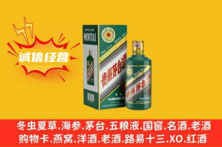 呼和浩特市玉泉区回收生肖茅台酒